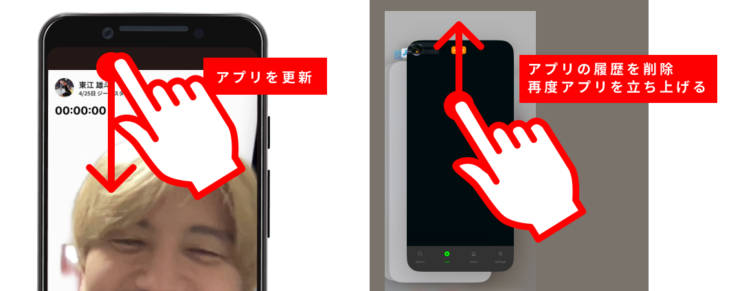 Live配信が表示されないのご説明