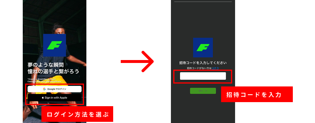 アプリDLについてのご説明